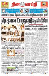 DINACHEITHI - DHARMAPURI