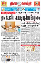 DINACHEITHI - DHARMAPURI