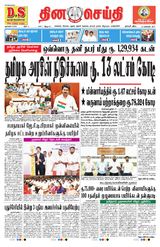 DINACHEITHI - DHARMAPURI