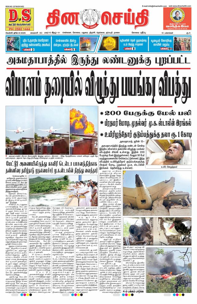 DINACHEITHI - KOVAI