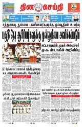 DINACHEITHI - KOVAI