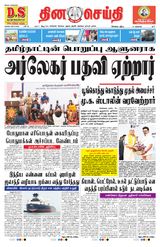 DINACHEITHI - KOVAI