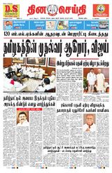DINACHEITHI - KOVAI
