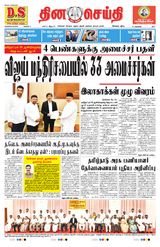 DINACHEITHI - KOVAI