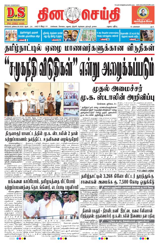 DINACHEITHI - MADURAI