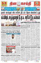 DINACHEITHI - MADURAI