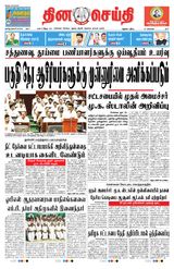 DINACHEITHI - MADURAI