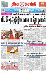 DINACHEITHI - MADURAI