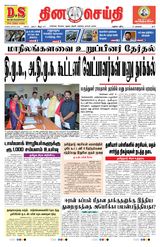 DINACHEITHI - MADURAI