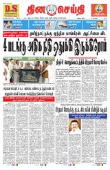 DINACHEITHI - MADURAI