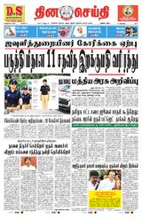 DINACHEITHI - MADURAI