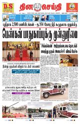 DINACHEITHI - MADURAI