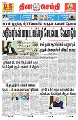 DINACHEITHI - MADURAI