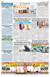 DINACHEITHI - NELLAI