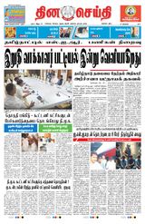 DINACHEITHI - NELLAI