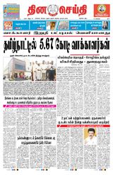 DINACHEITHI - NELLAI