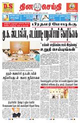 DINACHEITHI - NELLAI