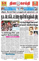 DINACHEITHI - NELLAI