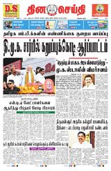 DINACHEITHI - NELLAI