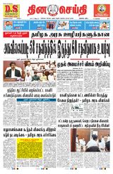 DINACHEITHI - NELLAI