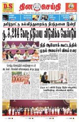 DINACHEITHI - NELLAI
