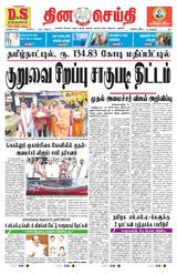 DINACHEITHI - NELLAI