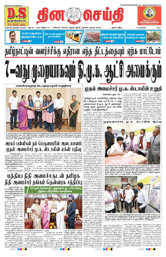 Passez à l'illimité avec Magzter GOLD