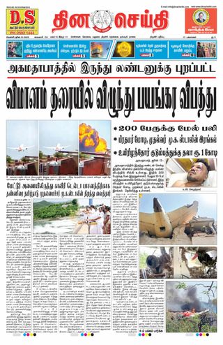 DINACHEITHI - TRICHY