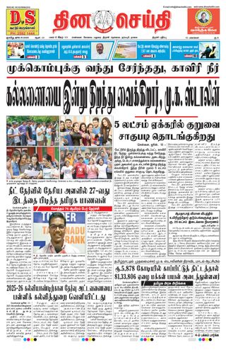 DINACHEITHI - TRICHY