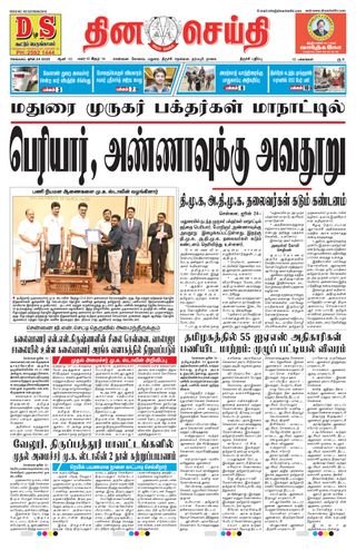 DINACHEITHI - TRICHY