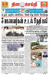 DINACHEITHI - TRICHY