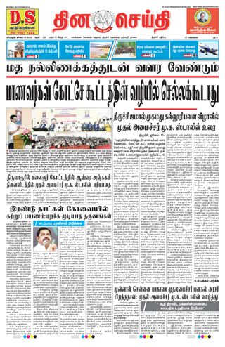 DINACHEITHI - TRICHY