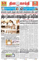 DINACHEITHI - TRICHY