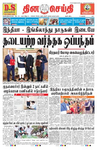 DINACHEITHI - TRICHY