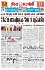 DINACHEITHI - TRICHY
