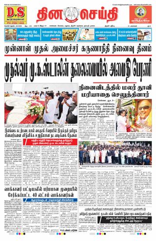 DINACHEITHI - TRICHY