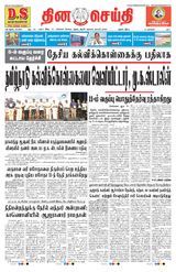DINACHEITHI - TRICHY