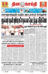 DINACHEITHI - TRICHY