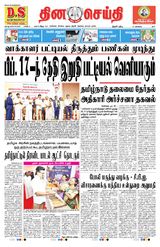DINACHEITHI - TRICHY