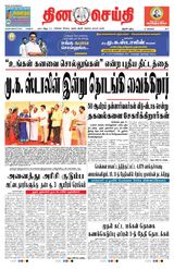 DINACHEITHI - TRICHY