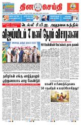 DINACHEITHI - TRICHY