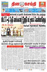 DINACHEITHI - TRICHY