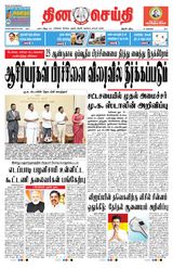 DINACHEITHI - TRICHY