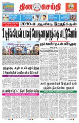 DINACHEITHI - TRICHY