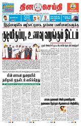 DINACHEITHI - TRICHY
