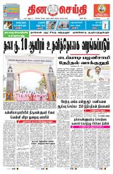 DINACHEITHI - TRICHY