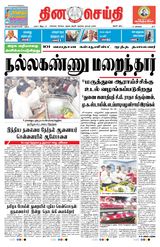 DINACHEITHI - TRICHY