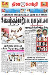 DINACHEITHI - TRICHY