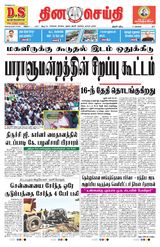 DINACHEITHI - TRICHY