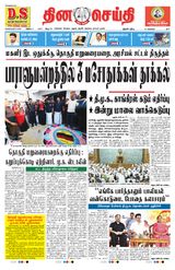 DINACHEITHI - TRICHY
